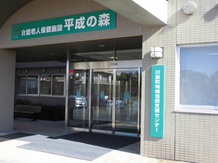 地域包括支援センター 地域包括支援センター